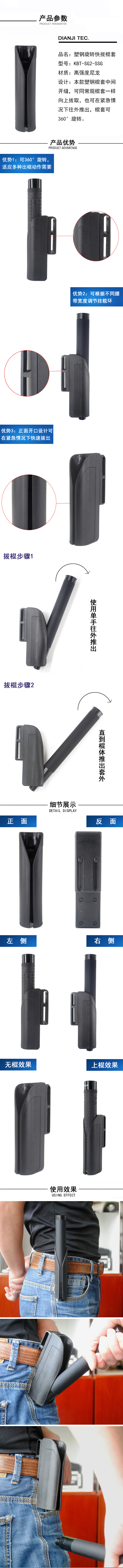 塑鋼快拔棍套（開(kāi)縫棍套）
